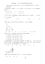 【40套试卷合集】舟山市重点中学2019-2020学年数学九上期末模拟试卷含答案