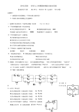 【40套试卷合集】内蒙古自治区巴彦淖尔联考2019-2020学年物理九上期末模拟试卷含答案