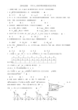 【40套试卷合集】镇江市重点中学2019-2020学年数学九上期末模拟试卷含答案