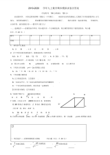 【40套试卷合集】河南省郑州汝州区五校联考2019-2020学年数学九上期末模拟试卷含答案