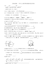 【40套试卷合集】福建省福州屏东中学2019-2020学年数学九上期末模拟试卷含答案