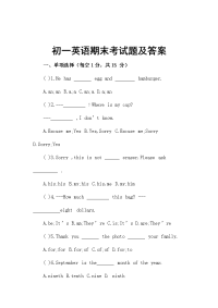 初一英语期末考试题及答案