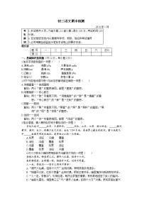 北京市通州区2014届九年级上学期期末考试语文试题