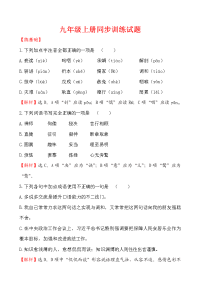2014-2015学年九年级上册同步训练试题 (5)