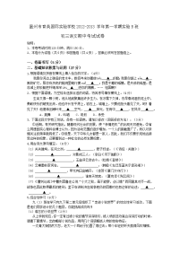 温州市育英国际实验学校2012-2013学年第一学期实验B班初三语文期中考试试卷