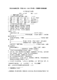 陕西省西安市高新第二学校2012-2013学年九年级上学期期中质量检测语文试题
