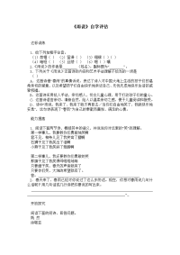 人教版9年级语文上册：《雨说》练习题1