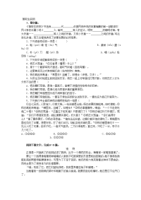 人教版9年级语文上册：《智取生辰纲》练习题2