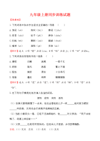 2014-2015学年九年级上册同步训练试题 (10)