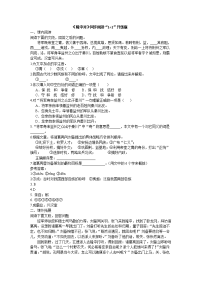 人教版9年级语文上册：《隆中对》练习题1