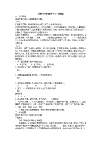 人教版9年级语文上册：故乡练习题2