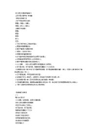 人教版9年级语文上册：《外国诗两首》练习题1