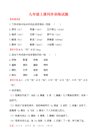 2014-2015学年九年级上册同步训练试题 (9)