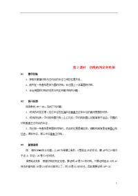 2020九年级数学上册 第二十四章切线的判定和性质