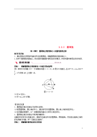 2020九年级数学下册 第2章圆周角