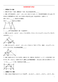 2020九年级数学上册 矩形的性质与判定课时练习 （新版）北师大版