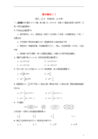 2020九年级数学上册 期末测试（二）（新版）新人教版