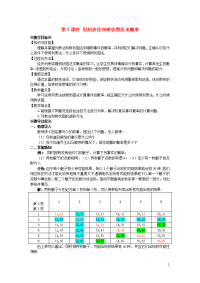 2020九年级数学上册 第二十五章 概率初步 25