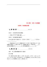 2020九年级数学上册 第1章利用二次函数解决距离、利润最值问题