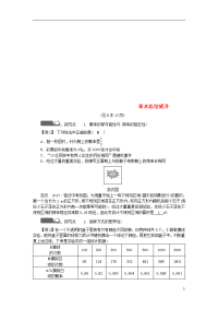 2020九年级数学上册 第2章 简单事件的概率章末总结提升练习 （新版）浙教版
