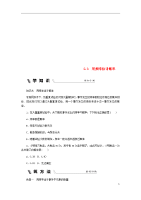 2020九年级数学上册用频率估计概率