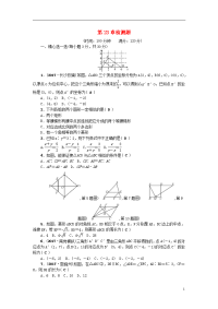 2020九年级数学上册 第23章 图形的相似检测题 （新版）华东师大版