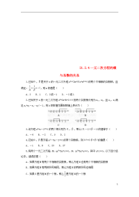 2020九年级数学上册 第二十一一元二次方程的根与系数的关系