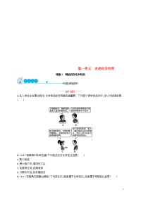 2020九年级化学上册 第一单元走进化学世界
