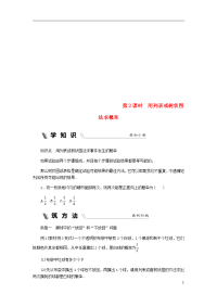 2020九年级数学上册用列表或树状图法求概率