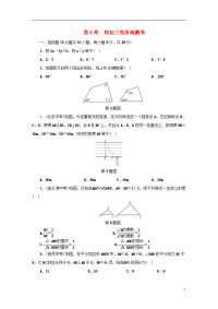 2020九年级数学上册 第四章 相似三角形检测卷同步测试 （新版）浙教版