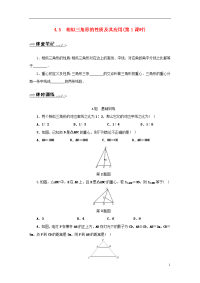 2020九年级数学上册 第四章 相似三角形 4