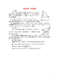 2020九年级数学上册 第二十三章 旋转 借助旋转 轻松解题同步辅导素材 （新版）新人教版