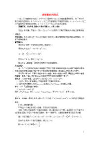 2020九年级数学上册 第二十一章 一元二次方程 透视根的判别式应用同步辅导素材新人教版