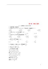 2020九年级数学上册 第4章 相似三角形 4