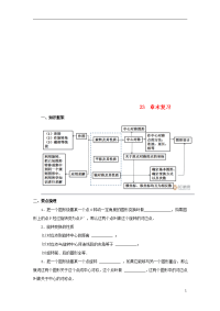 2020九年级数学上册 第23章 旋转章末复习导学案 （新版）新人教版