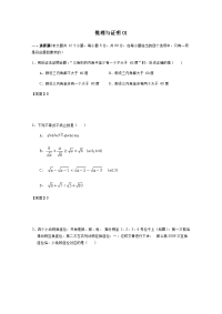 广东广州市天河区普通高中2018届高考数学一轮复习精选试题：推理与证明（选择与填空）
