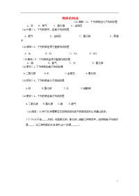 2020中考化学真题分类汇编 物质的构成 2构成物质的微粒 2物质的构成