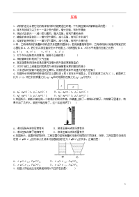 2020中考物理 压强专项复习综合练习