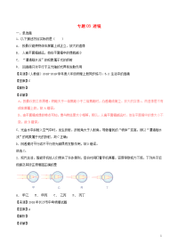 2020中考物理试题分项版解析汇编（第06期）专题03 透镜（含解析）