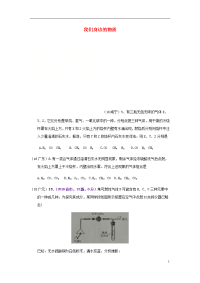 2020中考化学真题分类汇编 2 我们身边的物质 综合 4气体流程图试题 气体成分的鉴别（无答案）