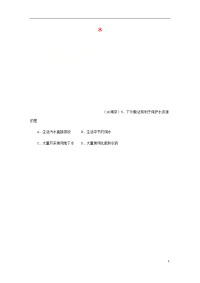 2020中考化学真题分类汇编 2 我们身边的物质 考点11 水 7 综合 水资源保护（无答案）