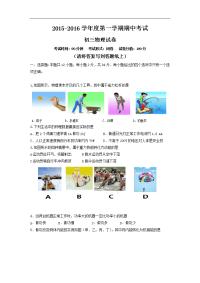 2016届江苏省东台市第六教研片九年级上学期期中考试物理试题