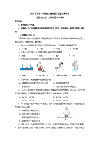 2015上海市长宁区中考一模物理试题