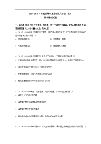 2015深圳龙华新区九年级上学期物理试题