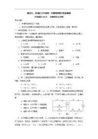 2015届上海市青浦区中考一模物理试题