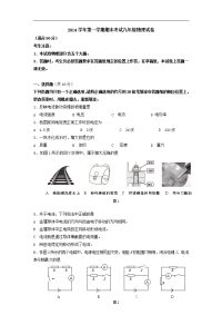 2015上海市宝山区初三物理一模