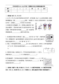 开封市祥符区2015-2016学年第一学期期末考试九年级物理试题及答案