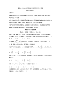 数学（理）卷·2017届湖南省衡阳市八中高三实验班上学期第五次月考（2017