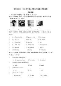 广西柳州市上学期七年级期末抽测英语试题