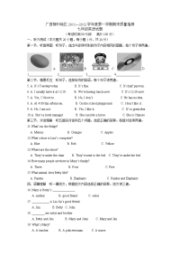 广西柳州地区第一学期期末质量抽测七年级英语试题
